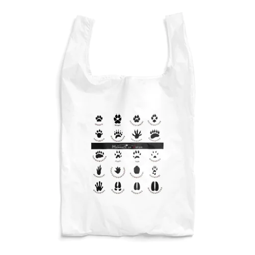 日本の足跡・哺乳類編（オールスター） Reusable Bag