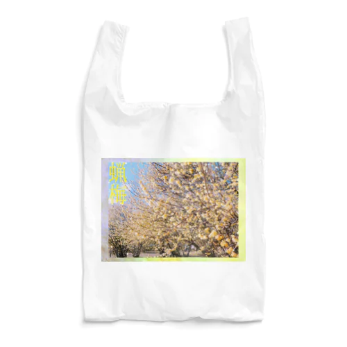 蝋梅 Reusable Bag