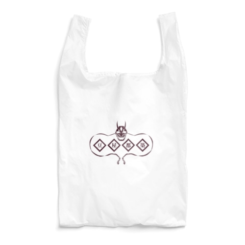 豆屋都築　エコバッグ Reusable Bag