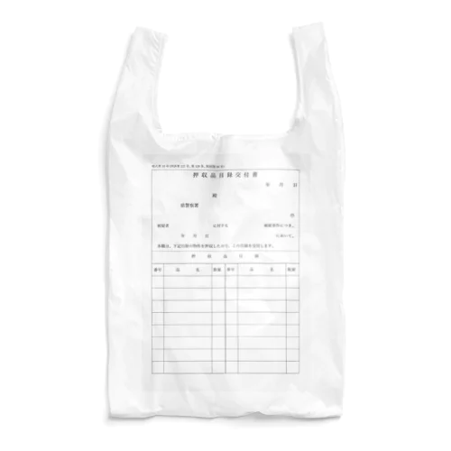 ボッシュート Reusable Bag