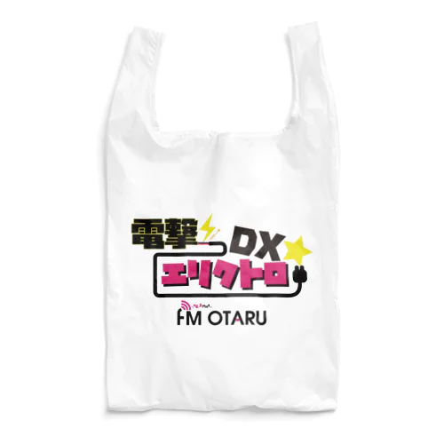 電撃エリクトロDX☆ロゴ Reusable Bag