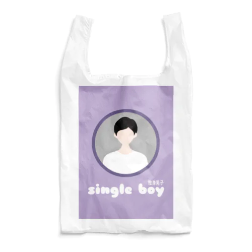 独身男子 Reusable Bag