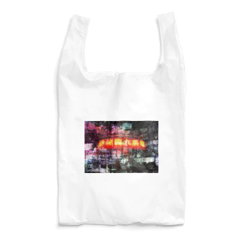 電脳九龍城 Reusable Bag