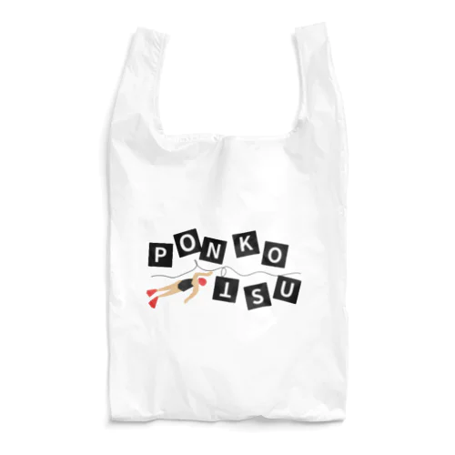 PONKOTSU swimchan Reusable Bag