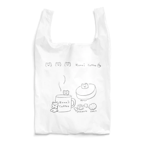 くまのコーヒ屋さんスイーツ（モノトーン） Reusable Bag
