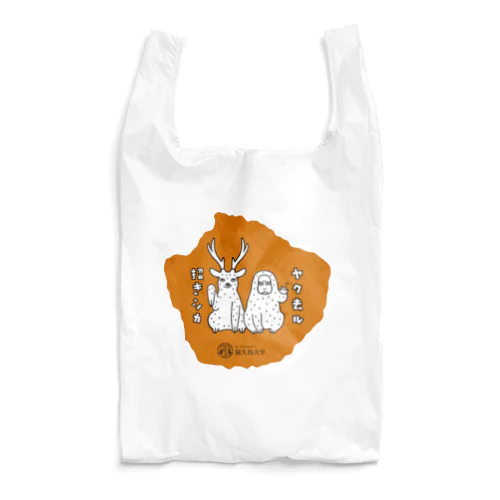 ヤク去ル・招きシカ Reusable Bag