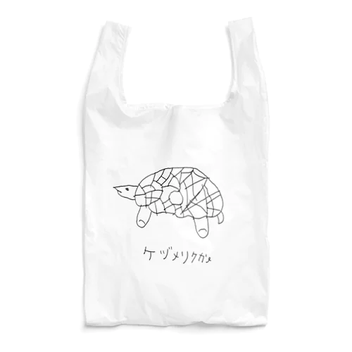 ケヅメリクガメ Reusable Bag