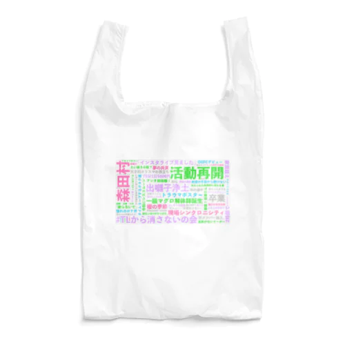 ハロ坂ZOC5期 トレンドワードグッズ Reusable Bag