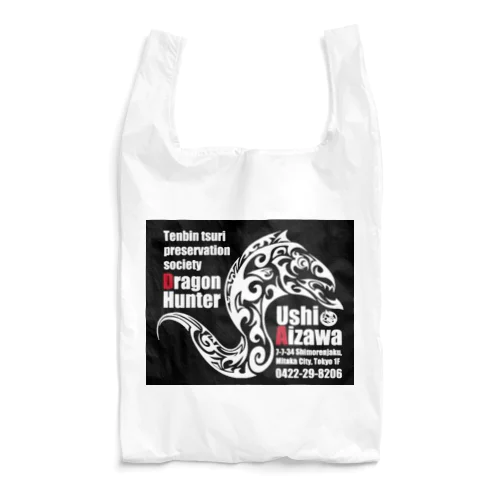 鮨相澤オリジナル Reusable Bag