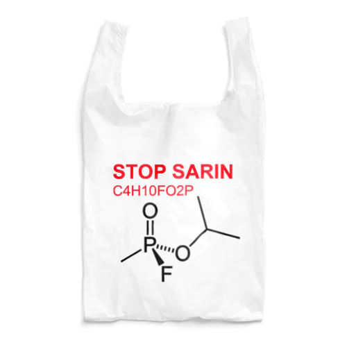 STOPサリン Reusable Bag