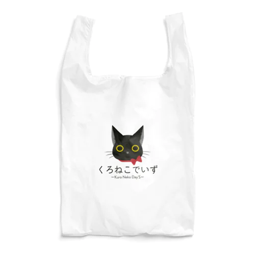 くろねこでいずロゴ Reusable Bag