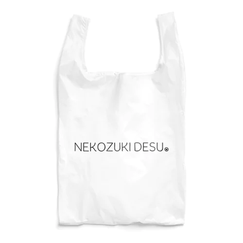 「猫好きです。」をさりげなくアピール Reusable Bag