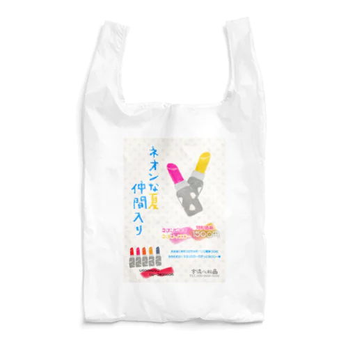 アーバンリップ Reusable Bag