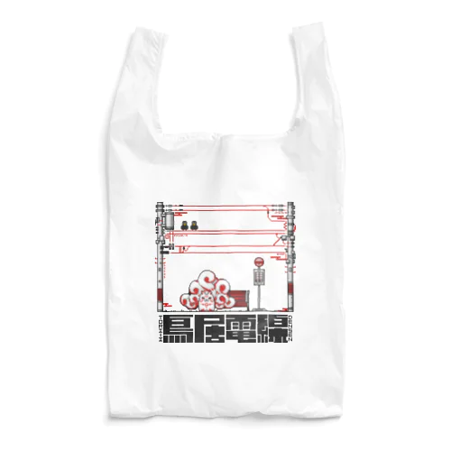 鳥居電線 Reusable Bag