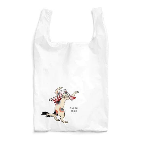 浮世絵　踊る猫 Reusable Bag