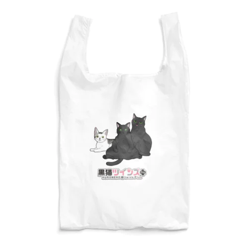 黒猫ツインズPlus Reusable Bag