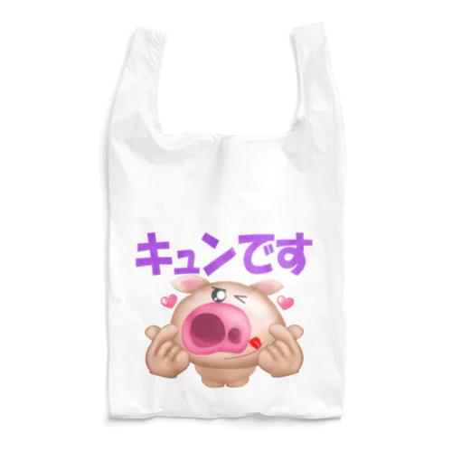 愛しのおぶた君 キュンです Reusable Bag