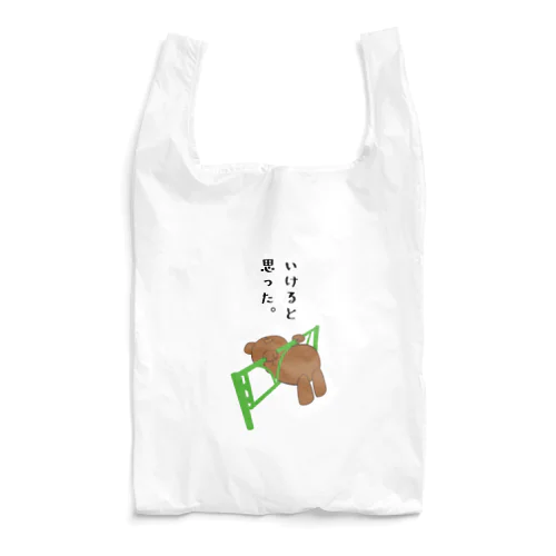 「ベアオ・スタンダード with friends」 Reusable Bag