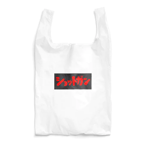 ショットガン Reusable Bag