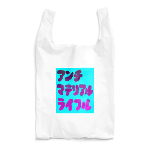 アンチマテリアルライフル Reusable Bag