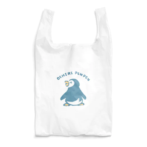 おしりぺんぺん Reusable Bag