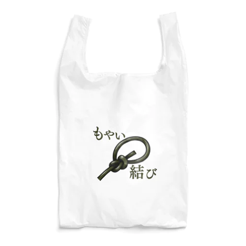 ロープの結び方 Reusable Bag