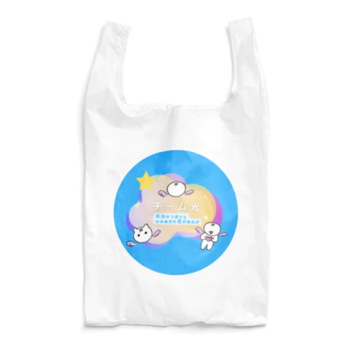 チーム光(丸) Reusable Bag