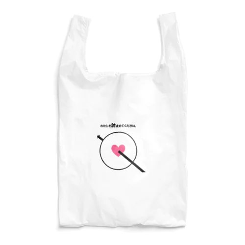 ズキューン Reusable Bag