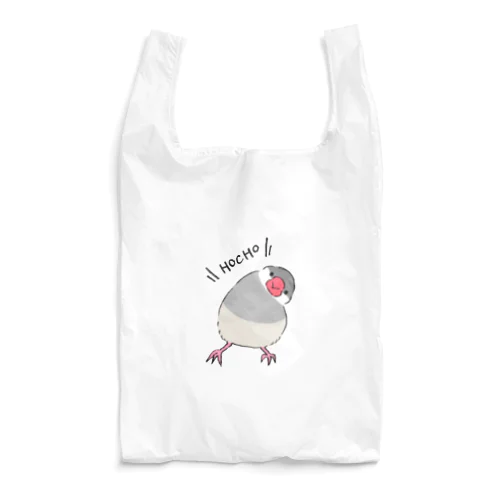 ほちょ文鳥 Reusable Bag
