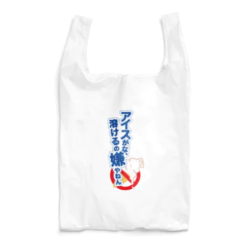 アイス溶絶許 Reusable Bag