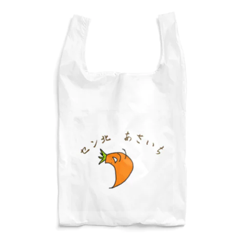 にんじんさん Reusable Bag