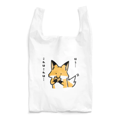 かぶりつく、キツネ Reusable Bag