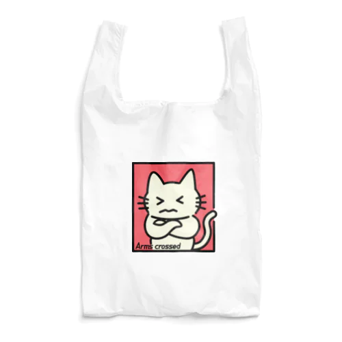 腕組み Reusable Bag