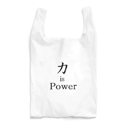 力 is Power Reusable Bag