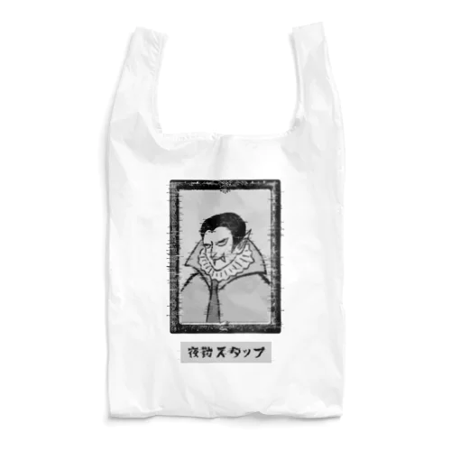 夜勤スタッフ Reusable Bag