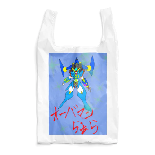 モンスターシリーズ(オーバマンらぁら) Reusable Bag