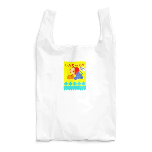 昭和のフレッシュなグミさん Reusable Bag