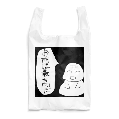 褒めてくれる Reusable Bag