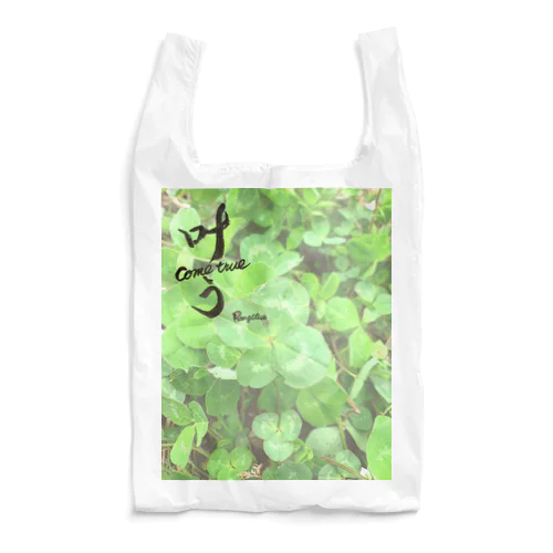 四つ葉と叶う Reusable Bag