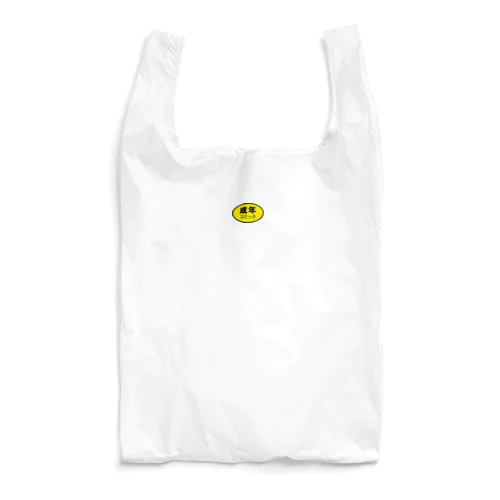 成年コミック Reusable Bag