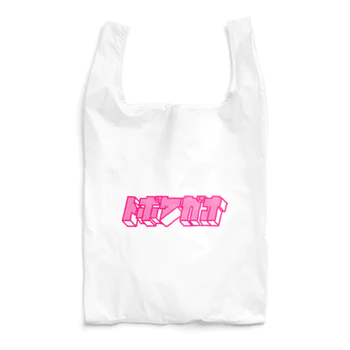 hiscore tobokegao logo pink Reusable Bag