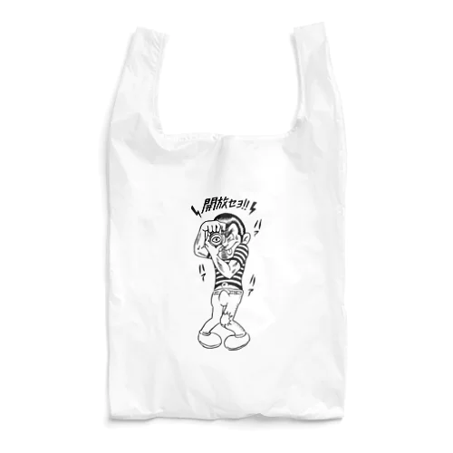 開放セヨ！！元太でやんす！！ Reusable Bag