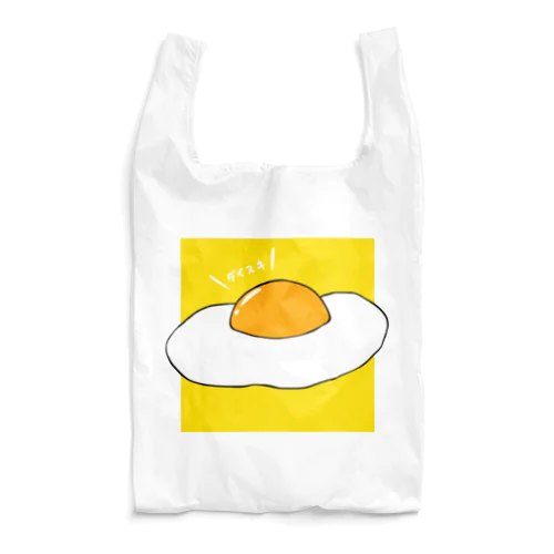 目玉焼き、ダイスキ Reusable Bag