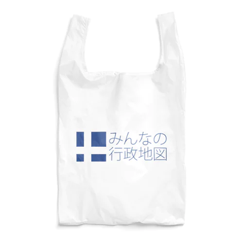 みんなの行政地図公式グッズ Reusable Bag