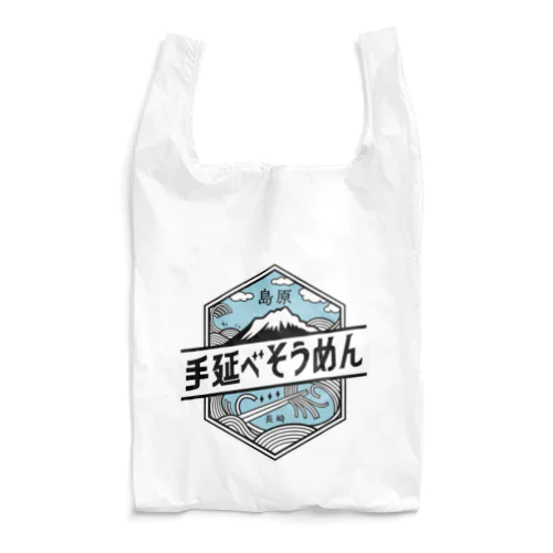 島原手延べそうめんロゴ Reusable Bag