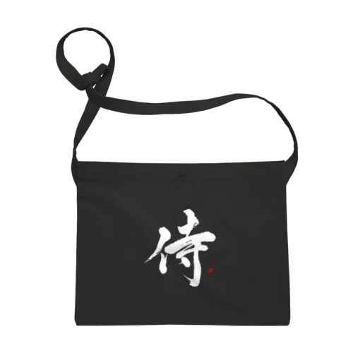 侍(白字) Sacoche