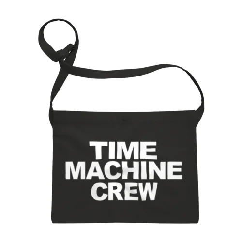 タイムマシンのクルー・時間旅行の乗員(じょういん) Time machine crew サコッシュ