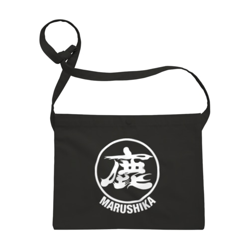 マルシカ　ブラック＆ネイビーシリーズ Sacoche