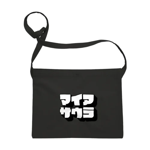 マイアサウラ Sacoche