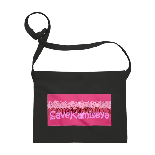 SAVE KAMISEYA サコッシュ